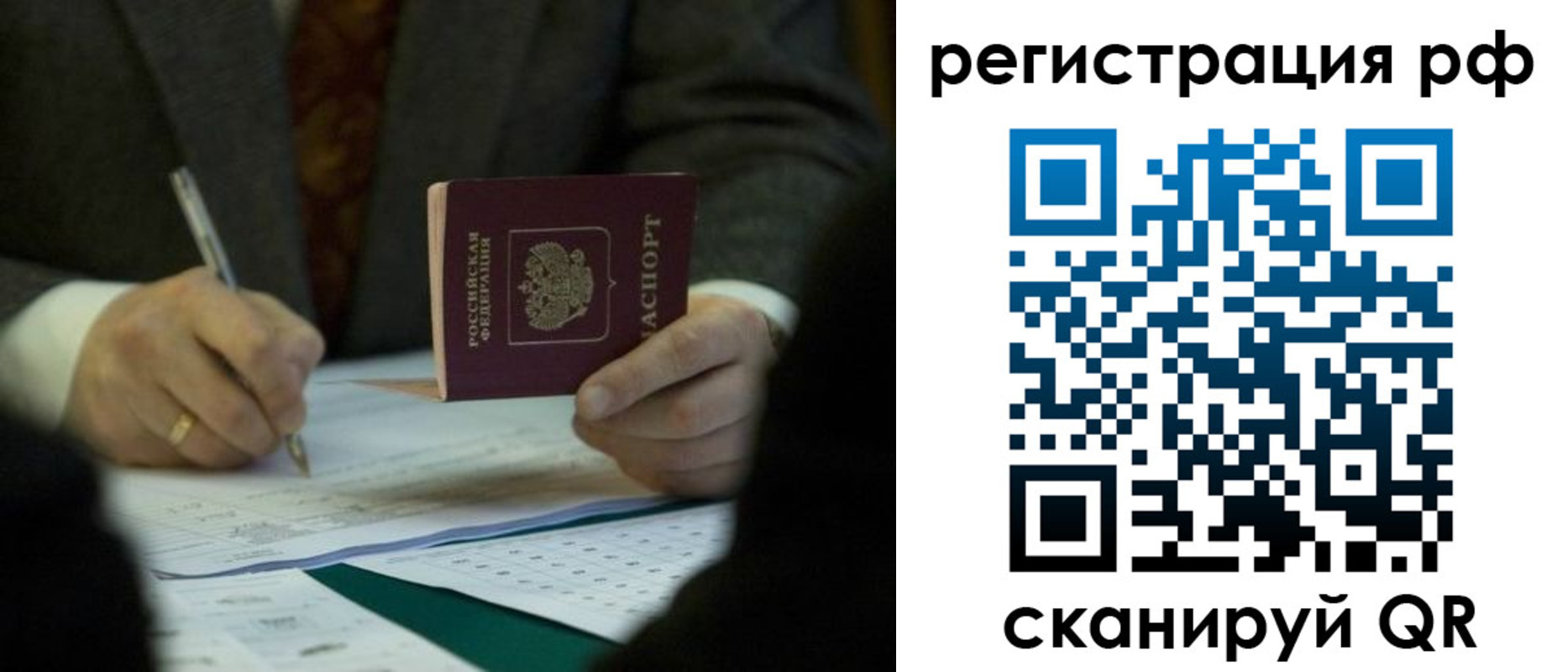 временная прописка в Усмани